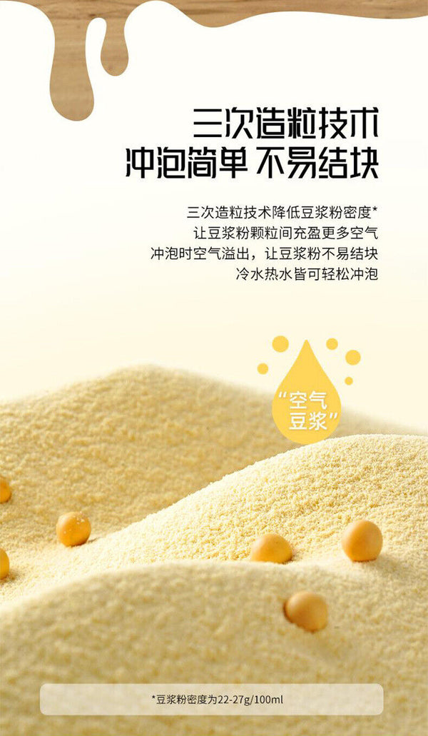 Pure Soya Bean Milk Powder Five Grains Nutritional Meal Replacement Powder