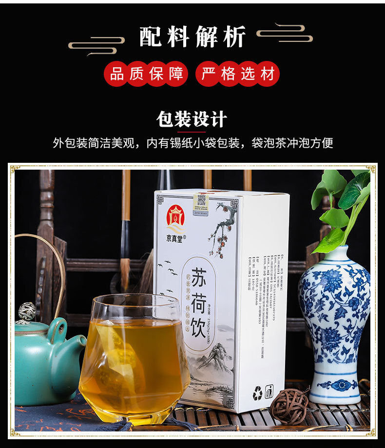 Herbal Tea with Winter Melon Lotus Leaf Rose Poria Hawthorn and Licorice Tea
