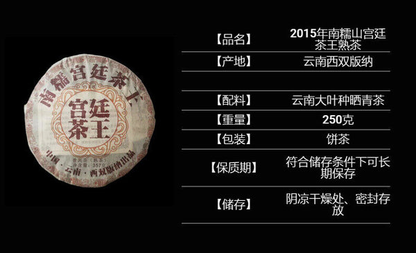 HelloYoung Yunnan Nannushan Palace Tea King Ancient Tree First Spring Pu'er Ripe Tea 357g