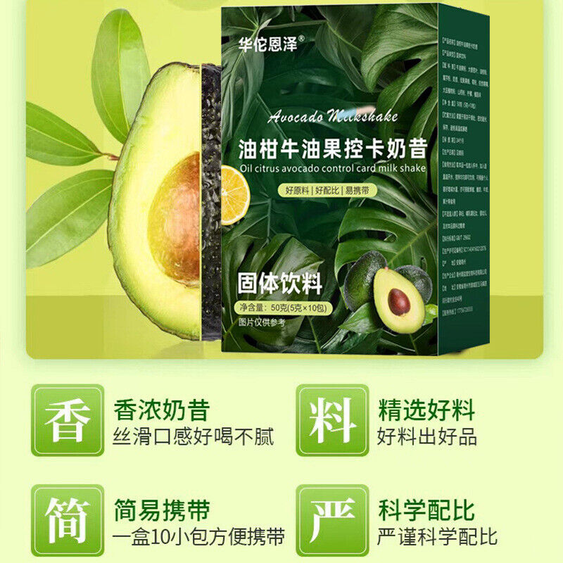HelloYoung Oleander Avocado Card Control Shake Solid Drink 50g