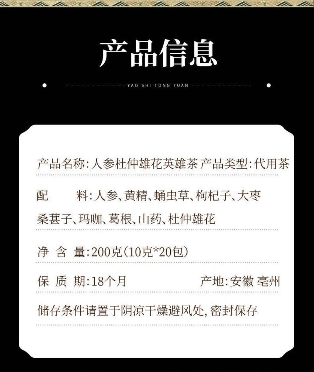 Ginseng Du Zhong Herbal Tea for Men Energy Boost Xiong Flower Hero Nine Treasure
