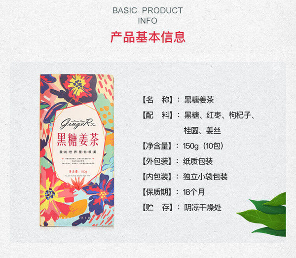 HelloYoung Brown sugar ginger tea longan jujube goji berry black sugar ginger jujube tea