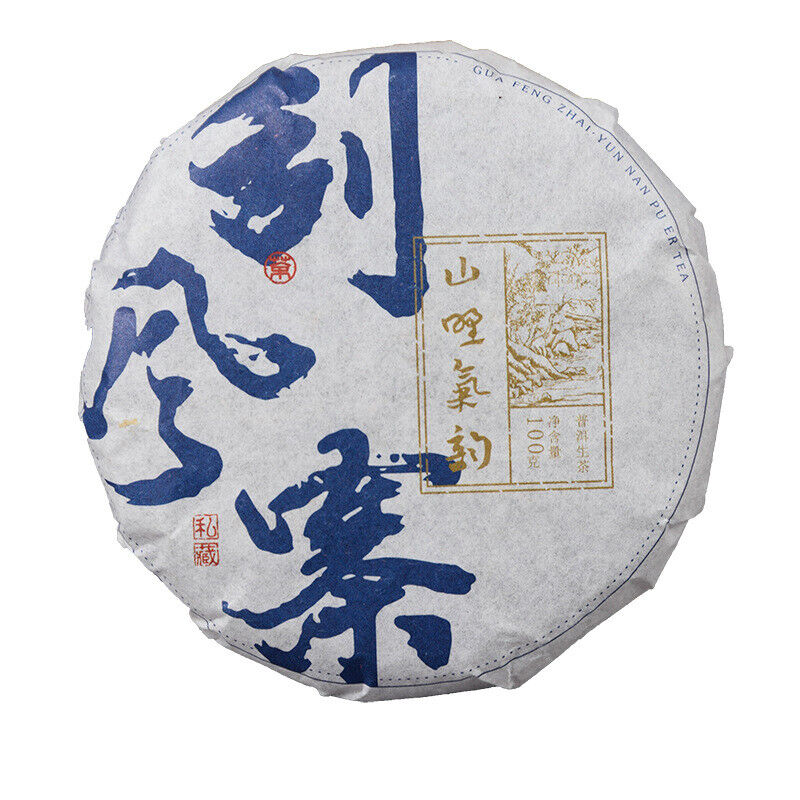 HelloYoung 100g Yiwu Ancient Tea Tree Yunnan Tea Pu-erh Raw Tea Tea Cake