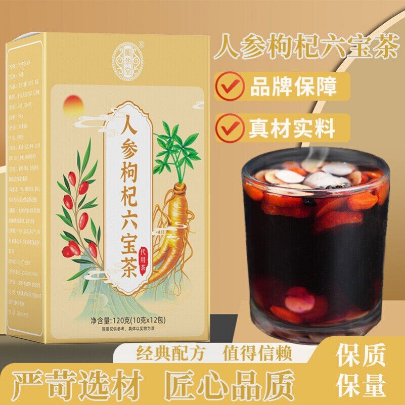 Ginseng Goji Berry Tea - Black Mulberry, Longan, 6-Herb Blend, 120g Secondary image