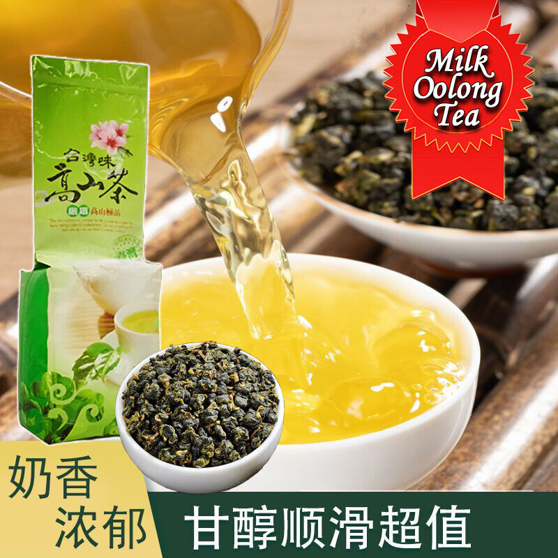 Oolong Taiwan Tea Jin Xuan Milk Wulong 250g Green Tea Organic Loose Leaf Tea Main image