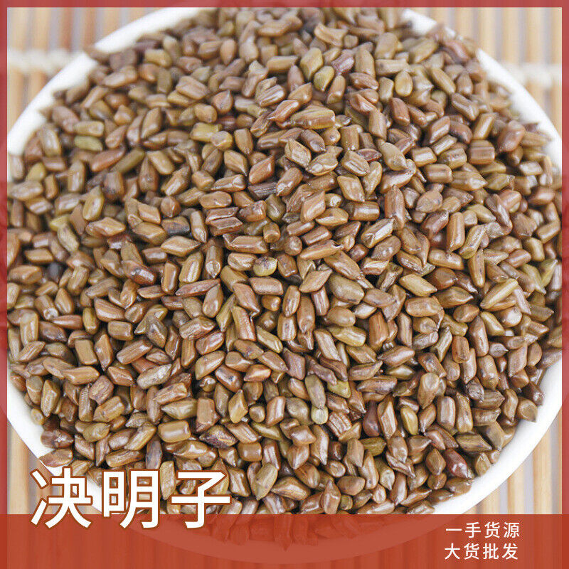 HelloYoung 500g Cassia seeds tea new product cooked cassia seeds tea bulk herbal tea Secondary image