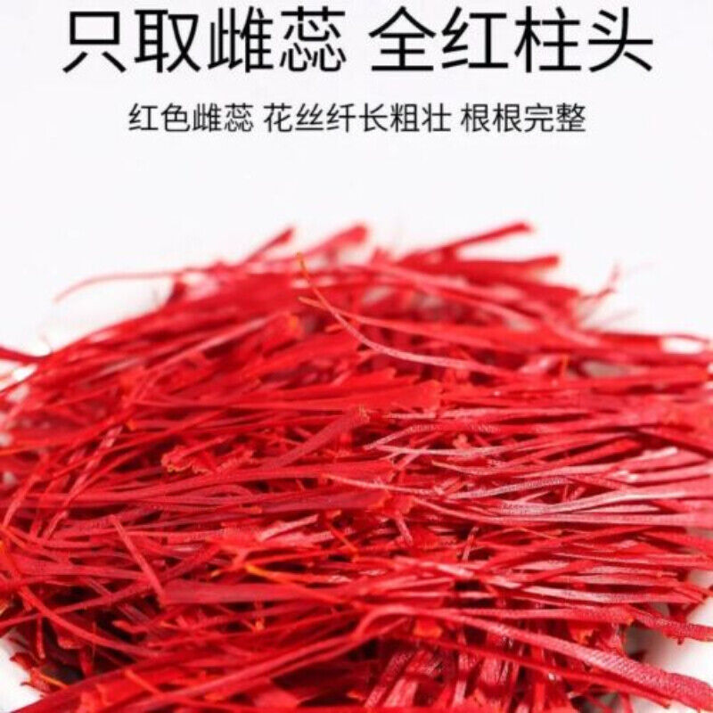 HelloYoung Zang Hong Hua Herb Saffron Crocus Stigma Croci Full Red 0.5g 藏红花 全红花