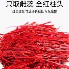 HelloYoung Zang Hong Hua Herb Saffron Crocus Stigma Croci Full Red 0.5g 藏红花 全红花