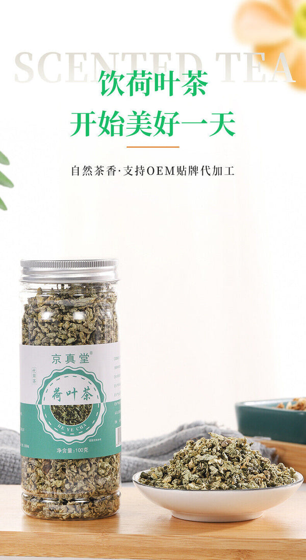 Lotus Leaf Tea Dried Lotus Leaf Herbal Tea 100g Bottle and Tin Packaging