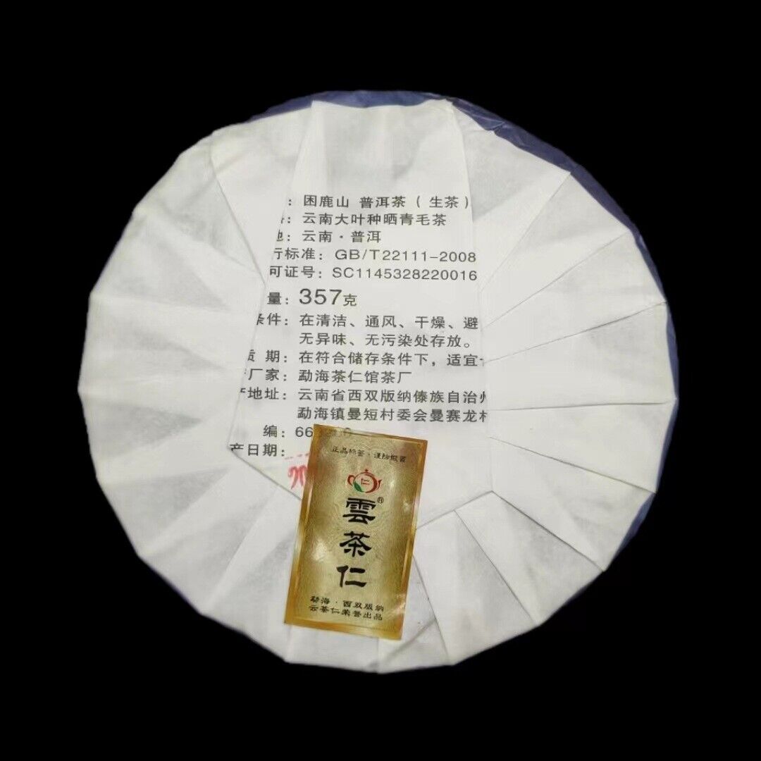 HelloYoung Yunnan Tea Sleeping Deer Mountain Raw Tea Tall Pole Pu'er Tea 357g Cake Tea