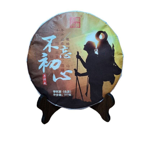 HelloYoung 357g Yunnan Pu'er Tea Old Banzhang Icelandic Old Tree Pu'er Raw Tea Cake Pressed