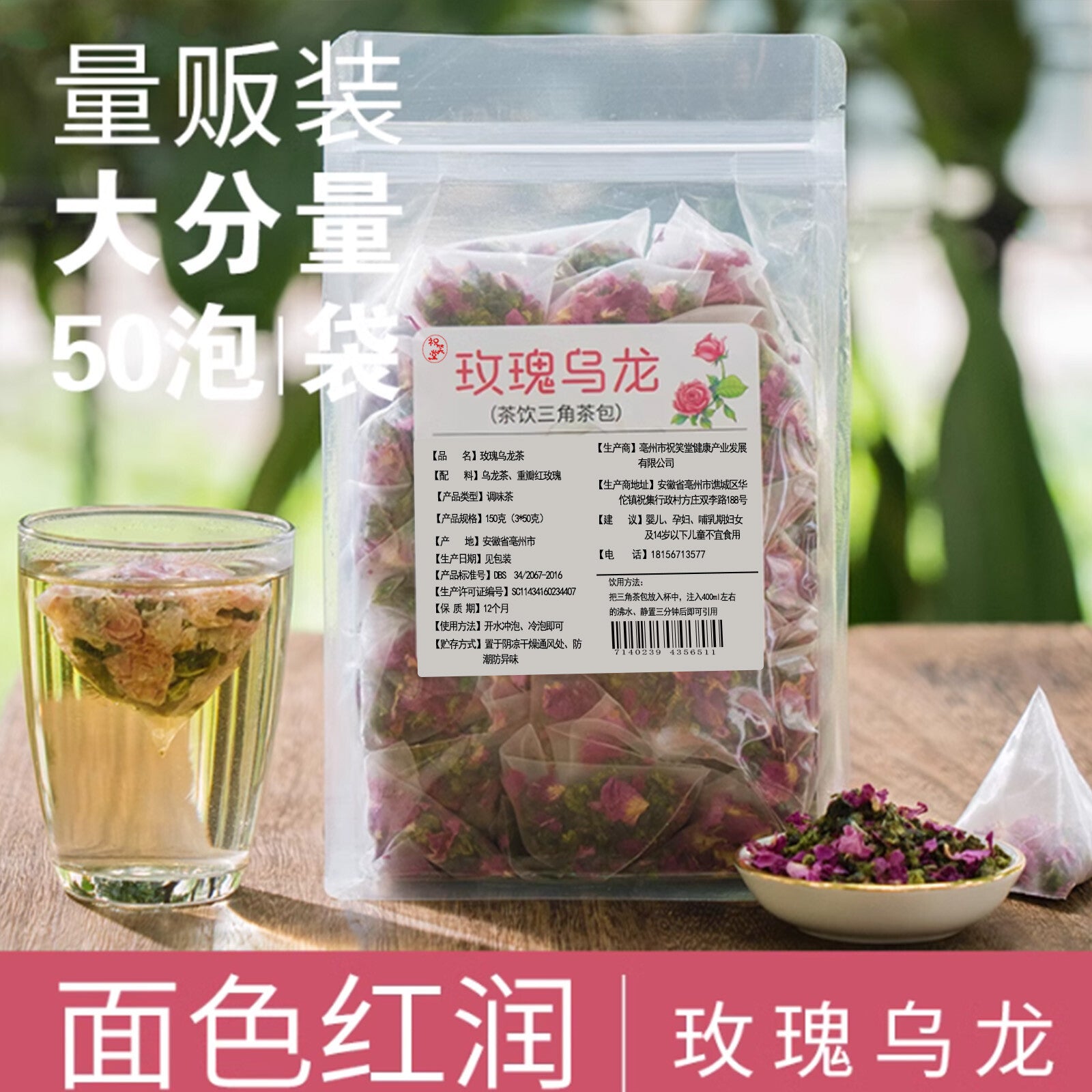 Floral Cold Brew Blend 50 packs Rose Oolong Tea Bags Secondary image