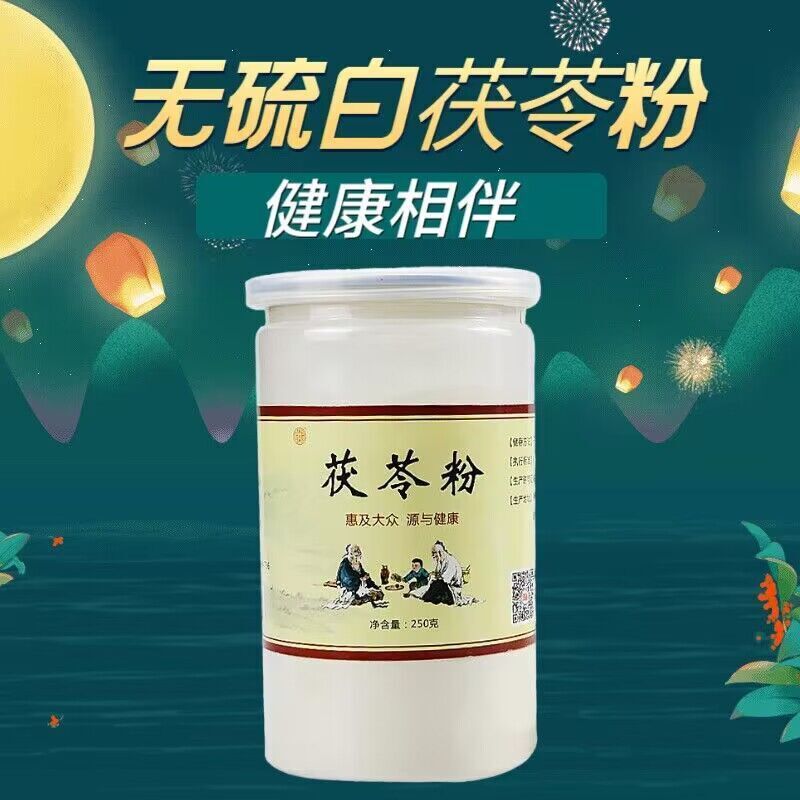 Poria Cocos Cooked Poria Cocos Powder Fine Powder Edible Poria Cocos Powder Secondary image