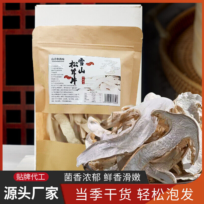 Yunnan Snow Mountain Matsutake Slices Dried Wild Mushrooms Bulk