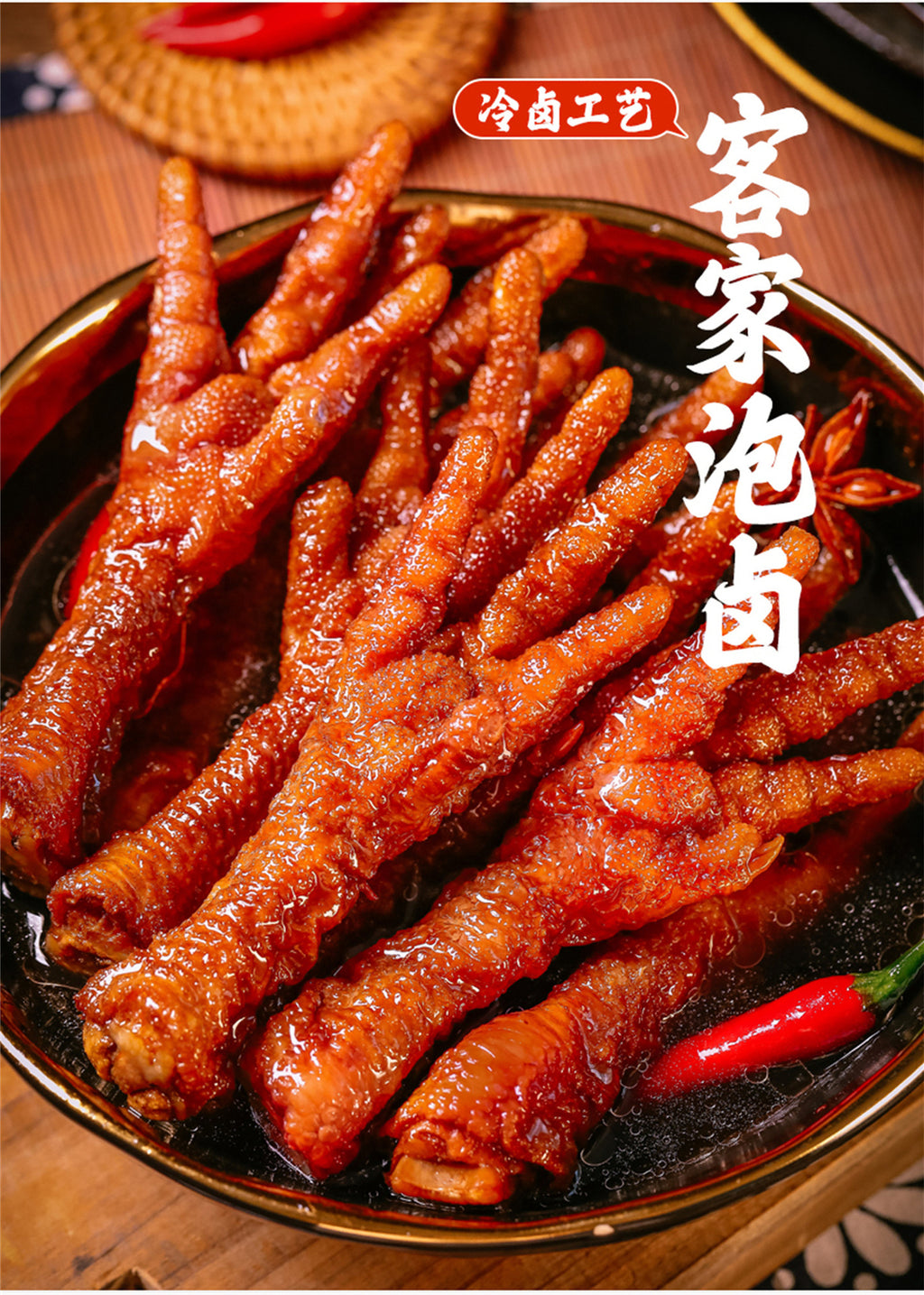 128g Snacks Spicy Chicken Feet Snack Tiger Skin Chicken Feet Sichuan Specialty