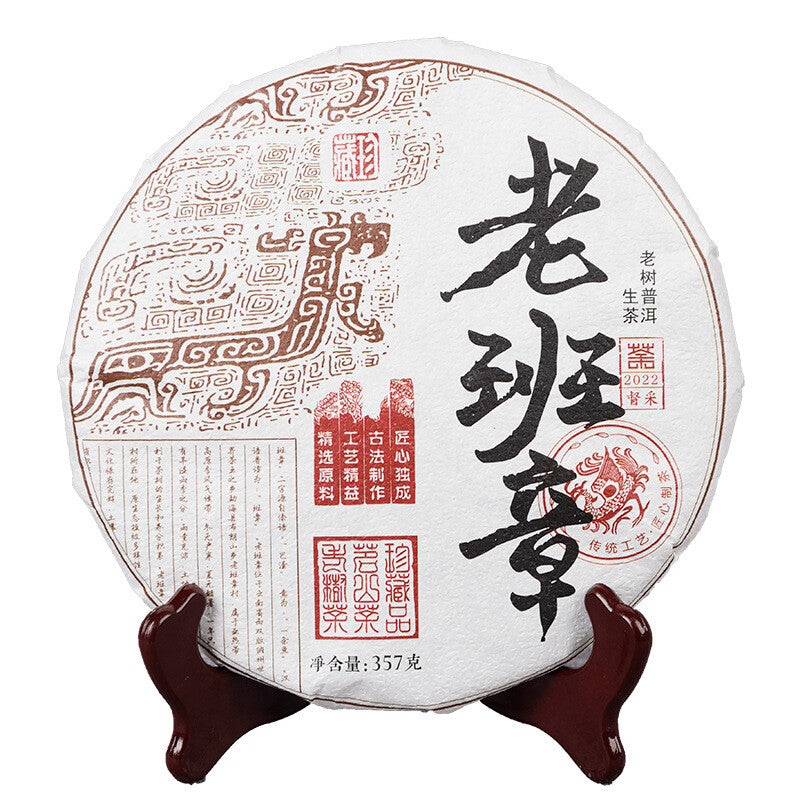357g Ancient Tree Tea LaoBanZhang Tea Cake Pu'er Tea  Spring Tea Qizi Cake Tea