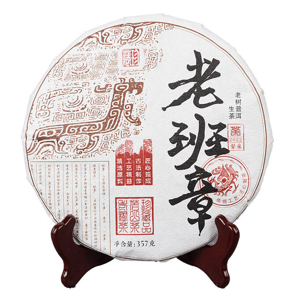357g Ancient Tree Tea LaoBanZhang Tea Cake Pu'er Tea  Spring Tea Qizi Cake Tea