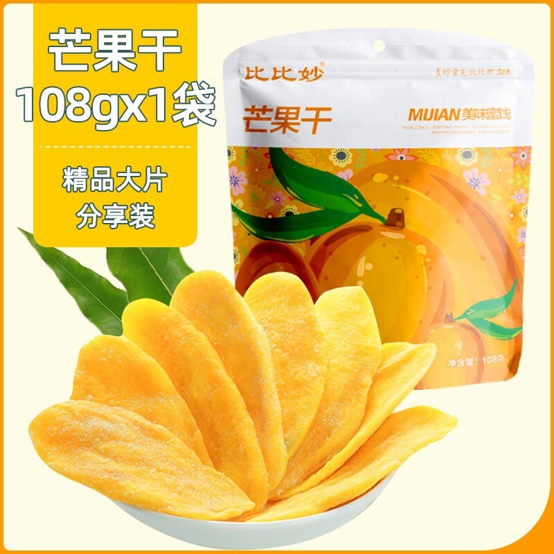 Natural Dried Mango Thai Dried Fruit Healthy Casual Snacks Preserved Fruits Bulk