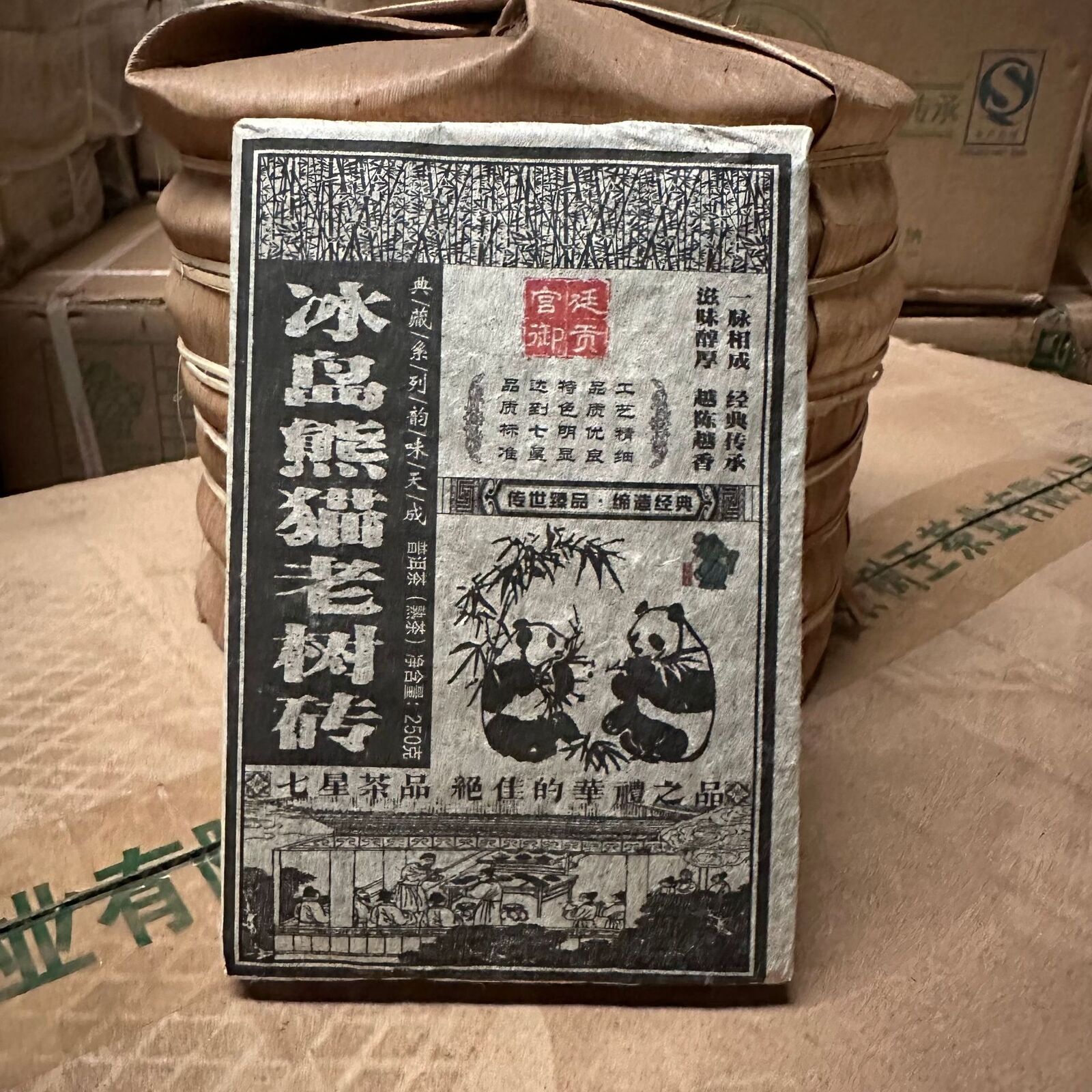 HelloYoung Iceland Old Tree Puerh Brick Puerh Ripe Brick Tea Tree King Puerh Tea 250g/8.8oz Main image