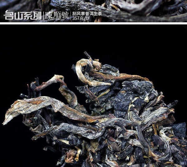 Scrape Wind Walled Puerh Raw Tea Yiwu Tea District Seven Son Cake Tea 357g Cake