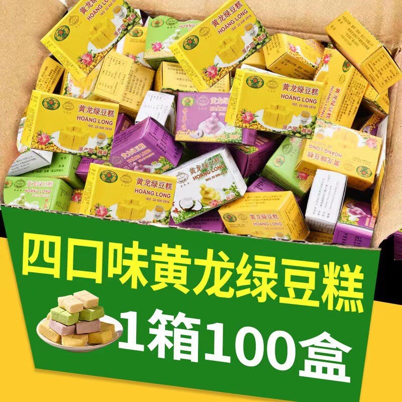 Vietnam Huanglong Green Bean Cake – Matcha Flavor, Retro Snack