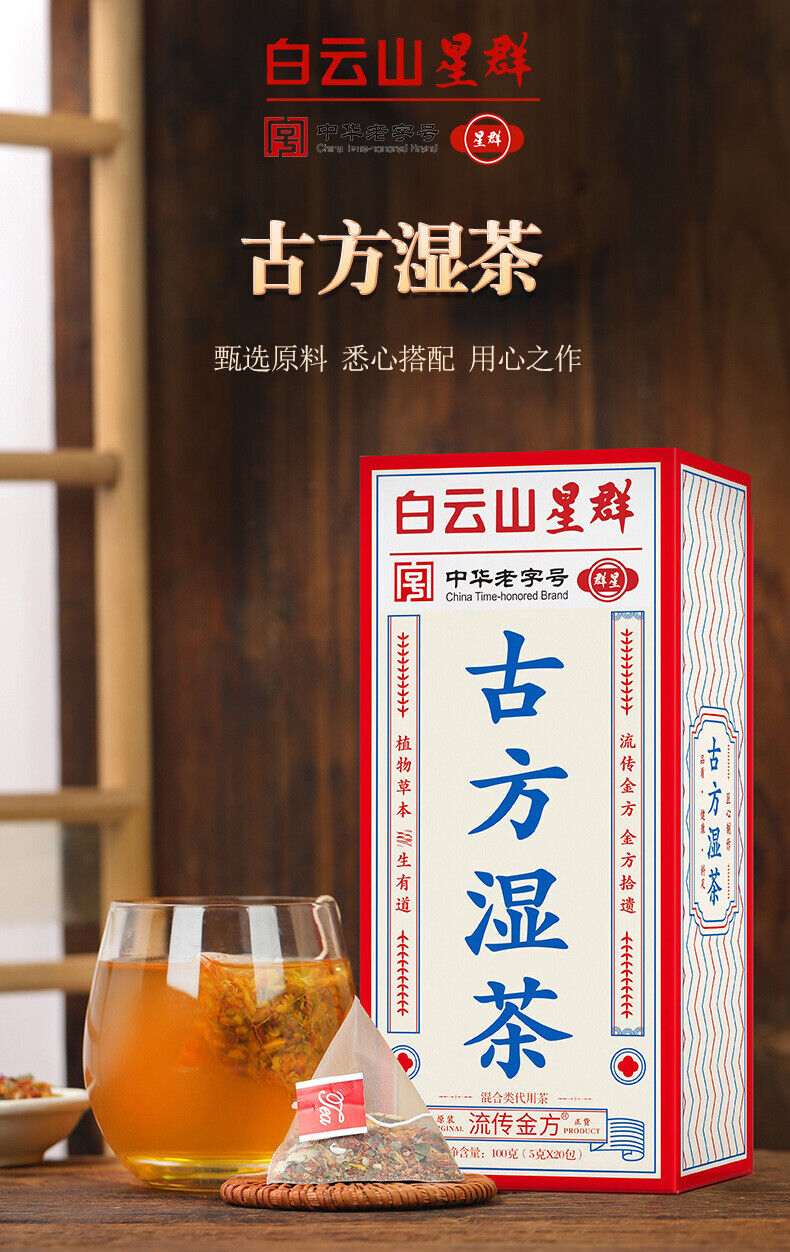HelloYoung 100g GuDao wet clear tea red beans barley tea 29 flavors ancient wet tea