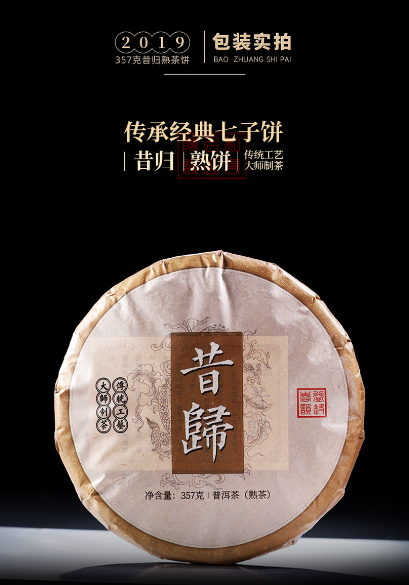 HelloYoung 357g Yiku Xigui First Spring Ancient Large Leaf Seeds Aged Pu'er Ripe Cake Tea