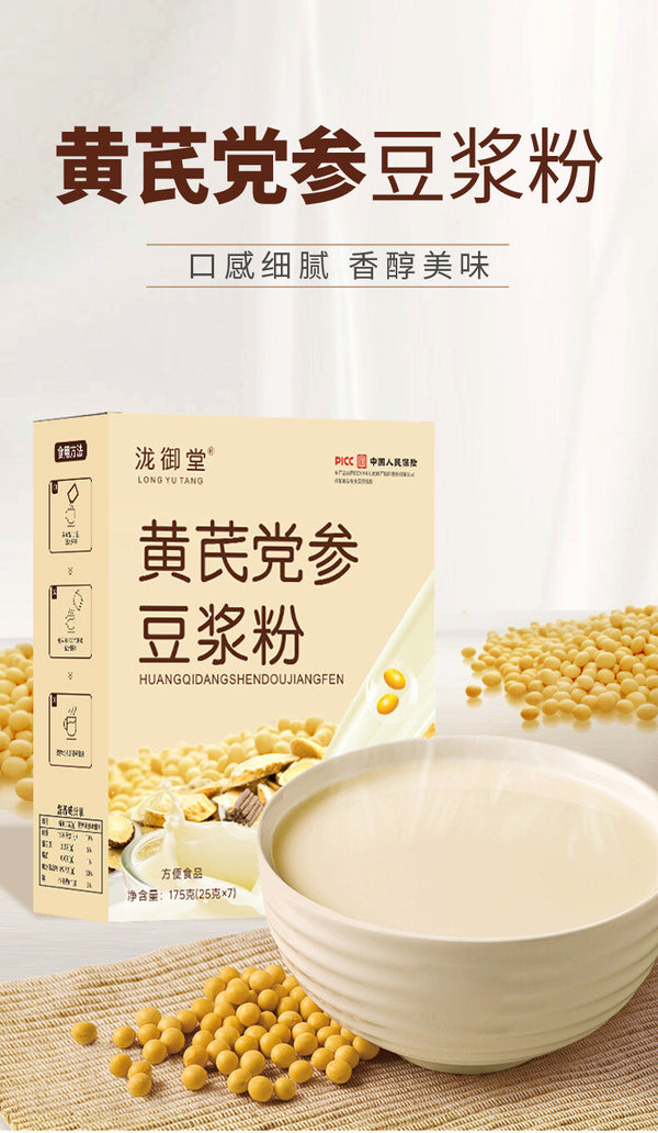 High quality Astragalus Codonopsis Soy Milk Powder Fine Herbal Meal Replacement