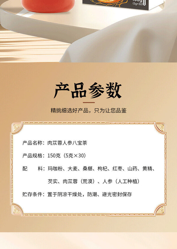 Wolfberry Mulberry Maca Tea Men's Tea Cistanche Ginseng Eight Treasure Tea
