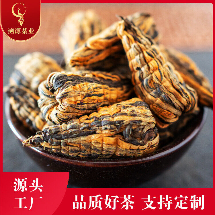 HelloYoung 250g Fengqing Dian Hong Pagoda Tea Yunnan Ancient Golden Silk Pagoda Black Tea