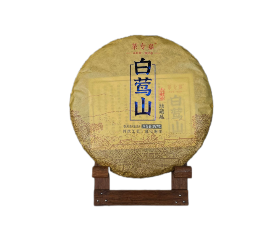 HelloYoung 357g Yunnan Pu'er Raw Tea Cake Baiying Mountain Ancient Pure Material Raw Tea