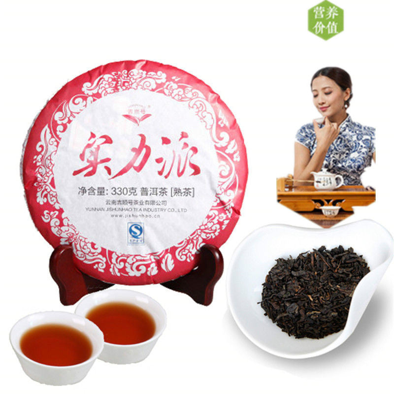 330g Ripened Pu-erh Tea Cake Organic Cooked Puer Tea Factory Direct Green Food 茶 Secondary image