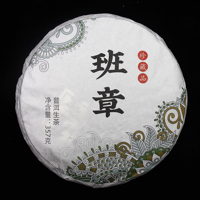 357g de thé Pu'er au début du printemps sept gâteaux islandais thé cru Pu'er