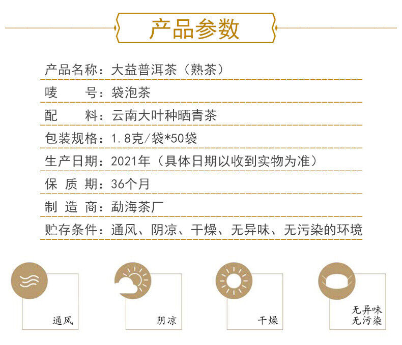 Da Yi Classic Puerh Ripe Tea Bags Pu'er Tea Puer Ripe Tea Bags 50 Bags/box 90g