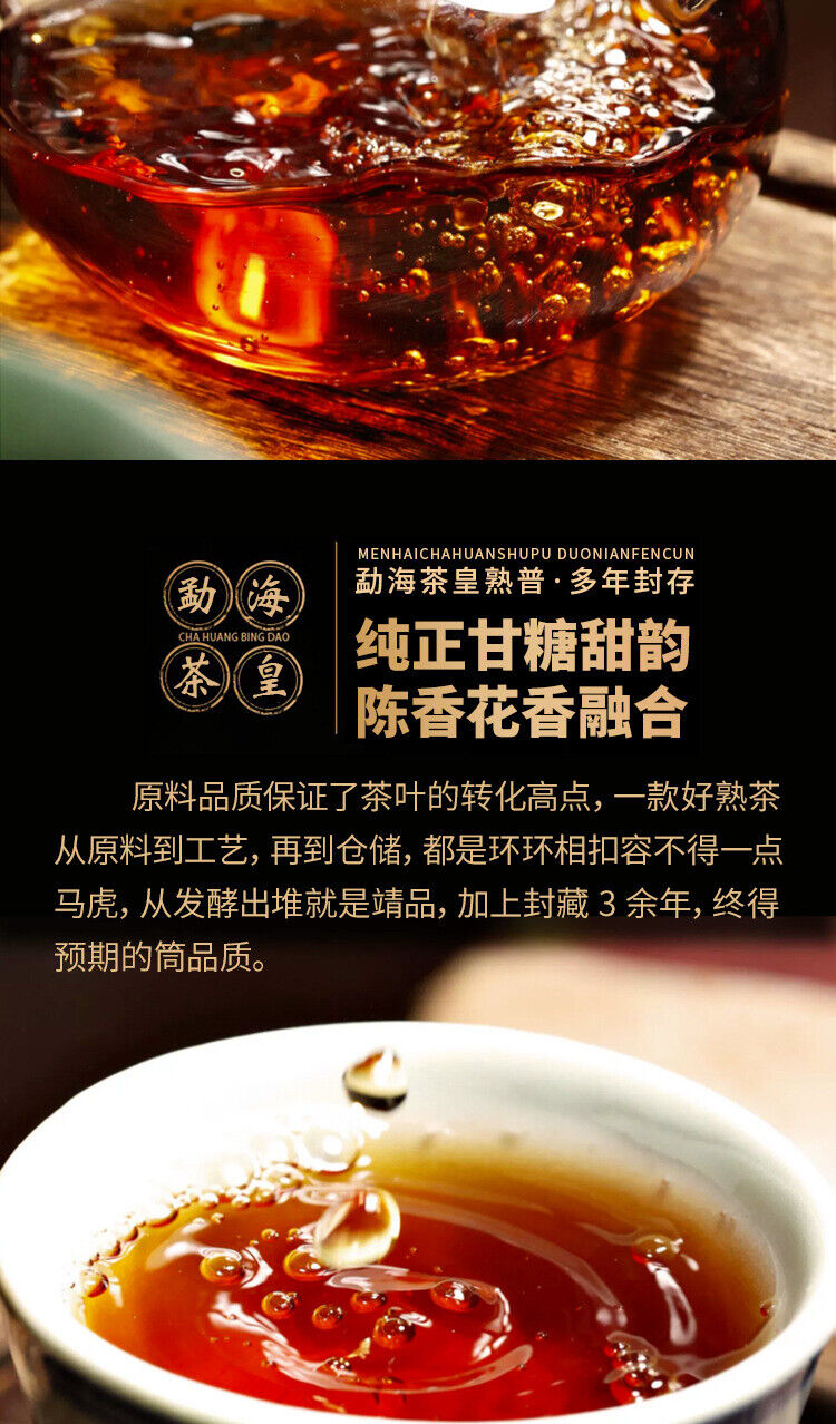 Pu'er Tea Ripe Tea Menghai Ripe Tea Seven Cakes 357g Puerh Ripe Tea