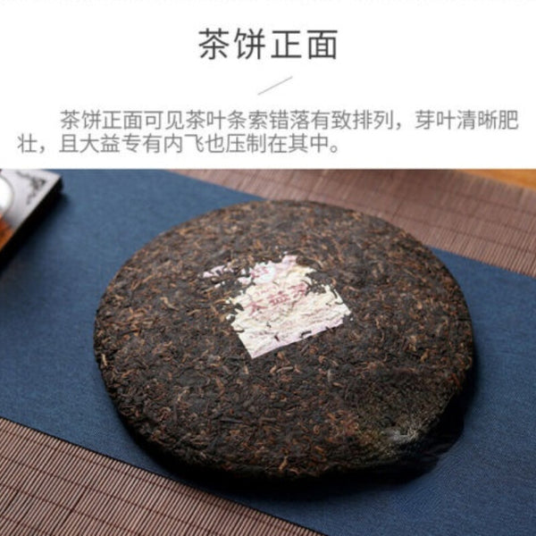 357g  Menghai Dayi Puer Tea Cake, Yunnan Ancient Tree Ripe Pu-erh Tea