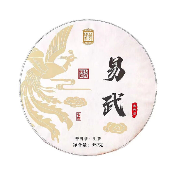 HelloYoung Yunnan Yiwu Fragrant Soup Water Soft First Spring Ancient Pu'er Raw Cake Tea357g