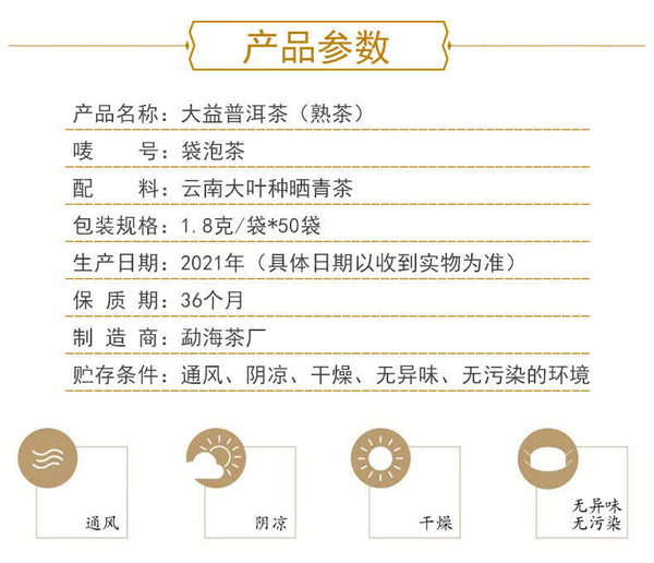 Da Yi Classic Puerh Ripe Tea Bags Pu'er Tea Puer Ripe Tea Bags 50 Bags/box 90g
