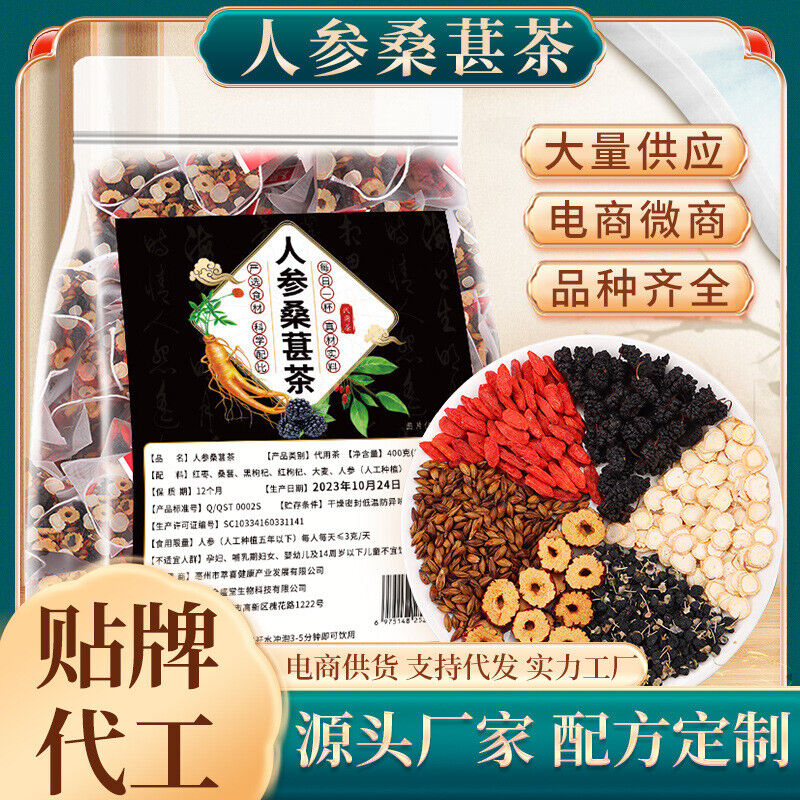 Men's Health Tea Ginseng Mulberry Wolfberry Red Dates Barley Combination Tea Secondary image
