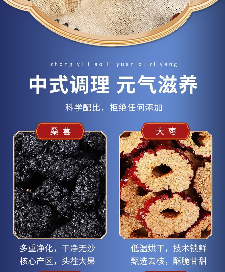 Healthy Mulberry and Black Goji Berry Flower Health Package