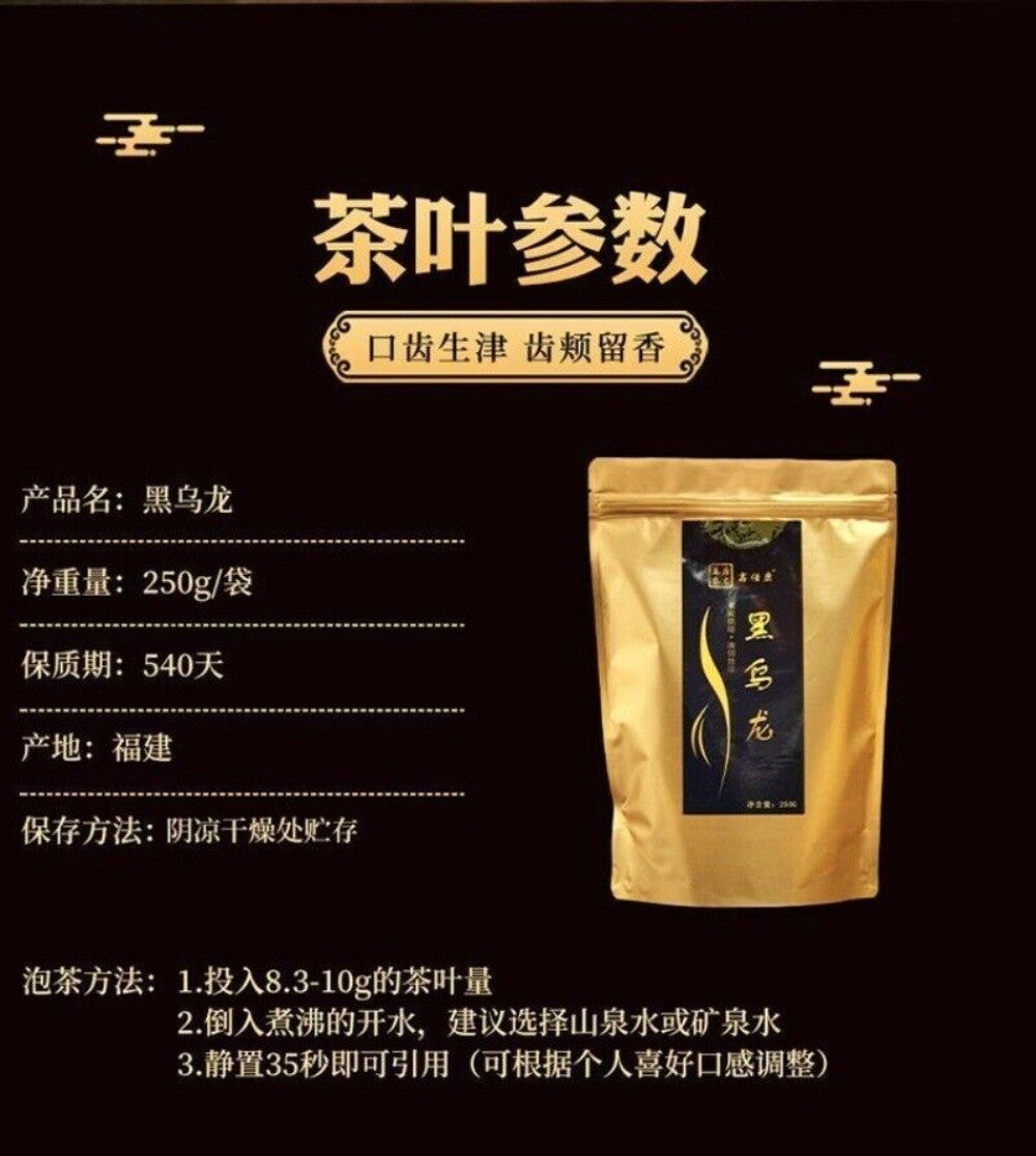 2025 Black Oolong Tea Charcoal Roasted Rich Flavor Oil Control Premium