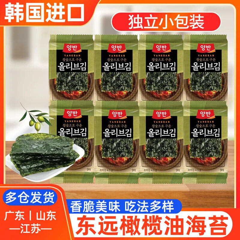 Organic Seasoned Roasted Seaweed Snacks - 9 PK Korean B.B.Q. Nori