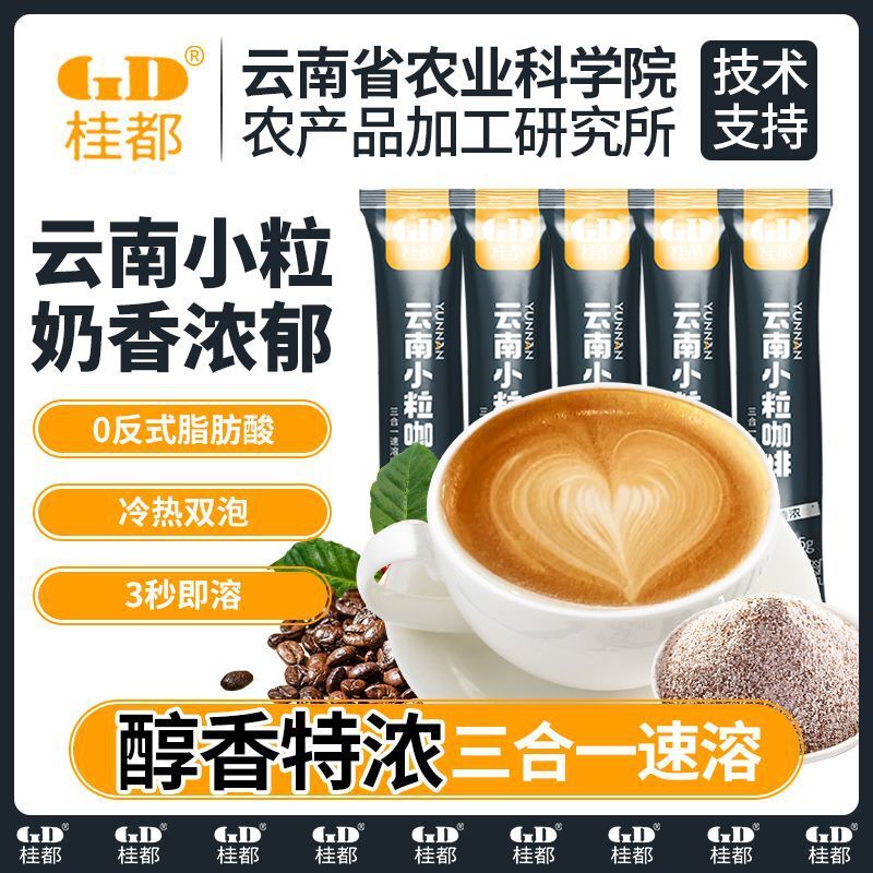 500g Blue Mountain 3-in-1 Coffee Sticks - Strong Cappuccino Mix