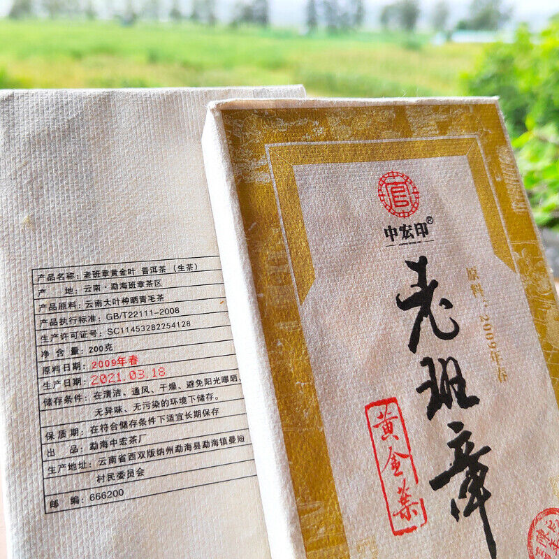 HelloYoung Tasty Black Tea Aged Pu'er Cha Tea Lao Ban Zhang Gold Leaf Lao Tea Brick 200g