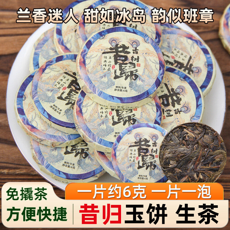Yunnan Tuocha Raw Pu-erh Tea Xi Gui Pu-erh Tea Ancient Tree Tea Cake Secondary image