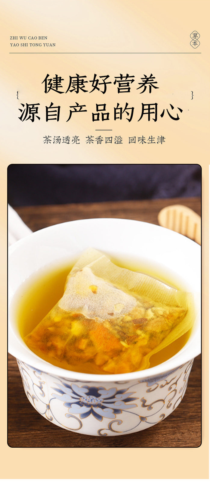 Viral Herbal Blend Sanfu Ginger Jujube Tea