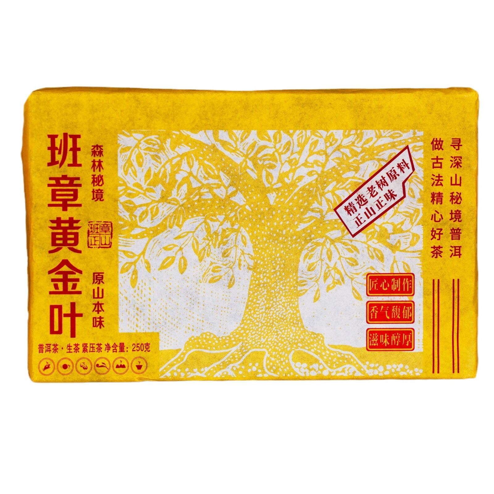250g Pu'er Tea Longzhu Puerh Tea Laoban Zhang Tea Cooked Tea Raw Pu-erh Tea Secondary image