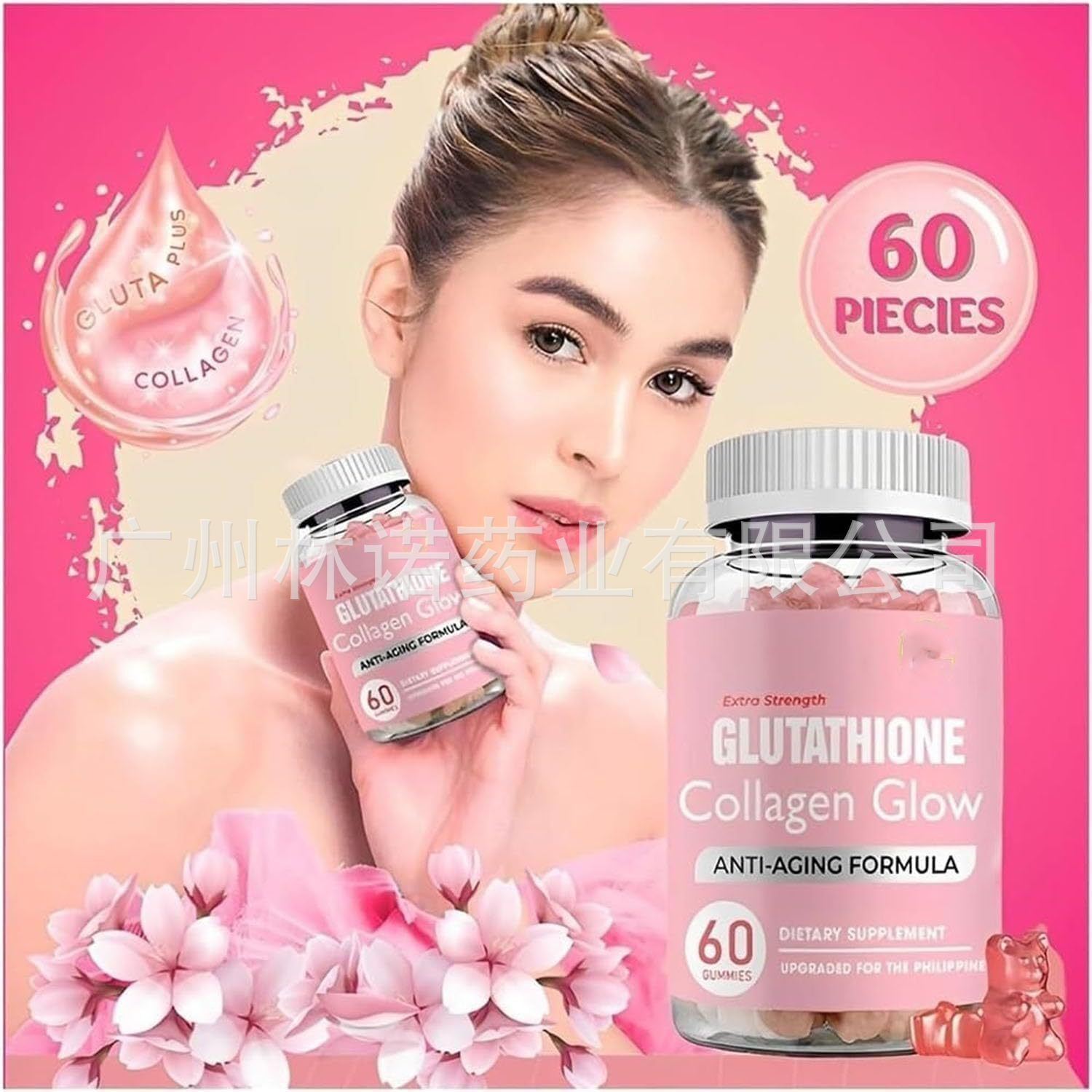 Glutathione Collagen glow anti-aging skin whitening gummies 60 gummies