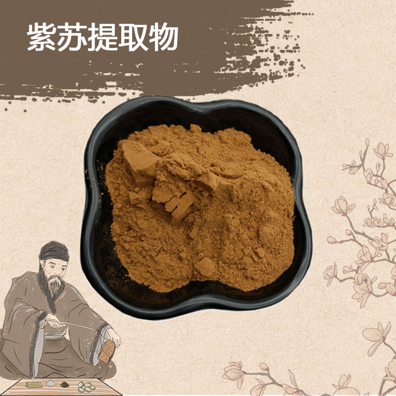 Pure Perilla Frutescens Powder Chinese Herbal Tea Health Support No Additives Main image