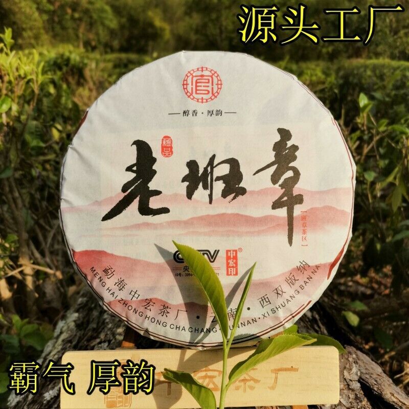 HelloYoung 357g Ripe Pu'er Tea Yunnan Old Tea Tree Ripe Tea Cake